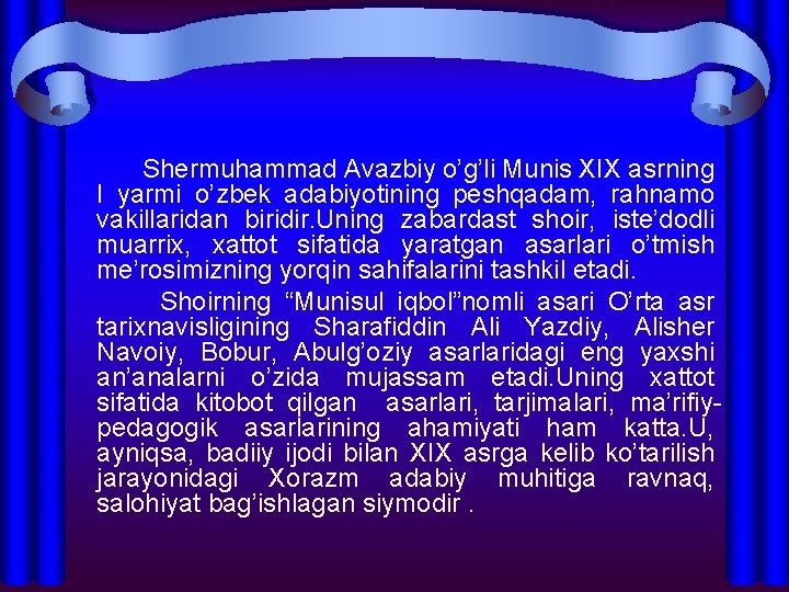 Shermuhammad Avazbiy o’g’li Munis XIX asrning I yarmi o’zbek adabiyotining peshqadam, rahnamo vakillaridan biridir.