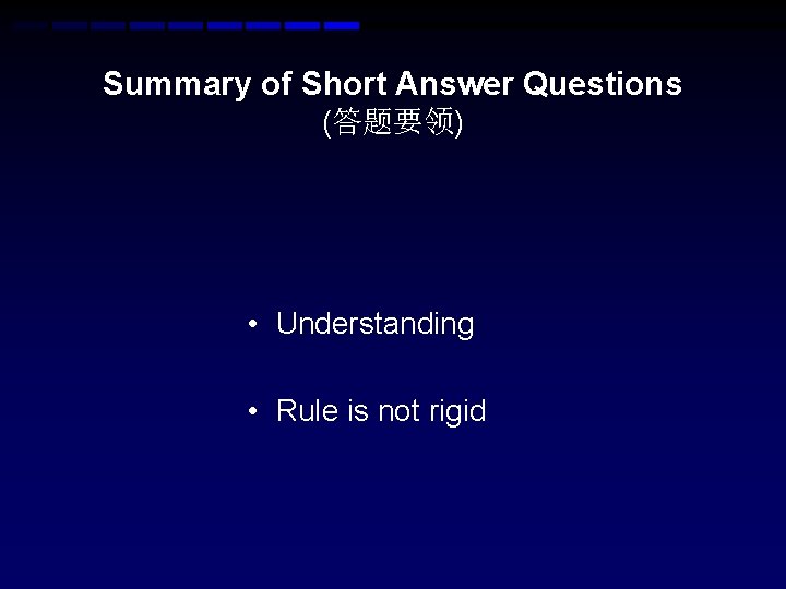 Summary of Short Answer Questions (答题要领) • Understanding • Rule is not rigid Summary of Short Answer Questions (答题要领) • Understanding • Rule is not rigid
