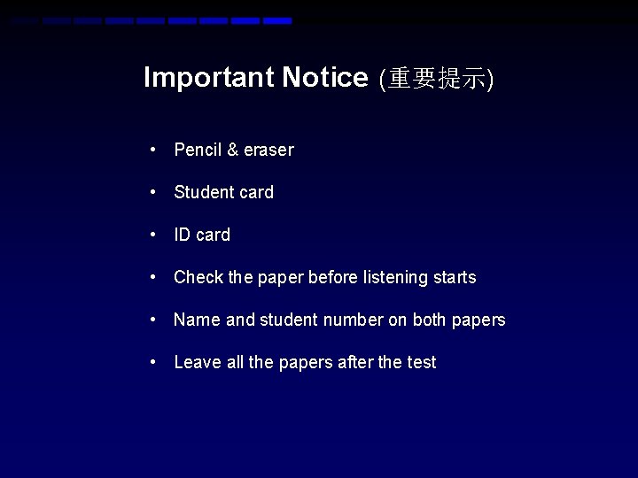 Important Notice (重要提示) • Pencil & eraser • Student card • ID card • Important Notice (重要提示) • Pencil & eraser • Student card • ID card •