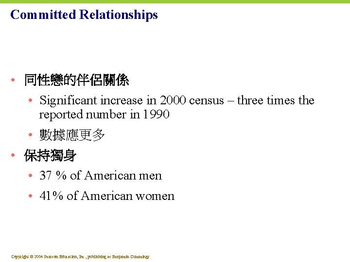 Committed Relationships • 同性戀的伴侶關係 • Significant increase in 2000 census – three times the