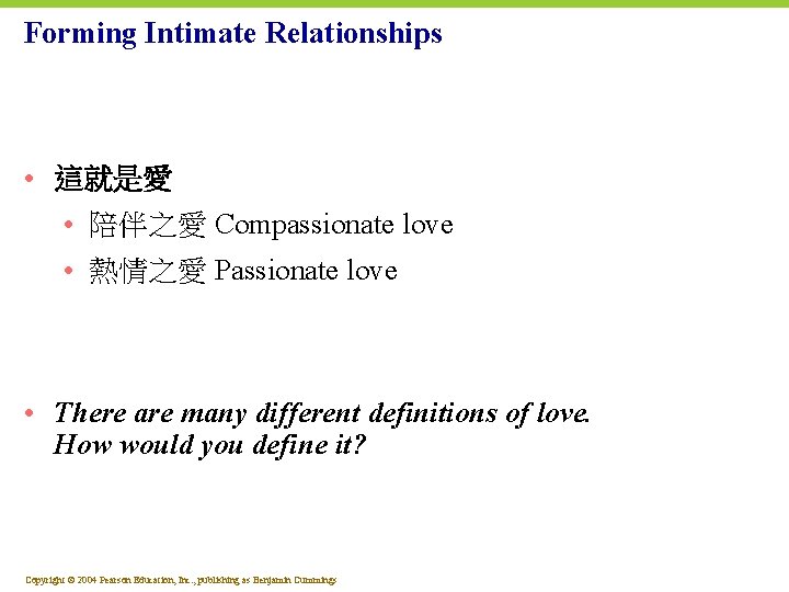 Forming Intimate Relationships • 這就是愛 • 陪伴之愛 Compassionate love • 熱情之愛 Passionate love •