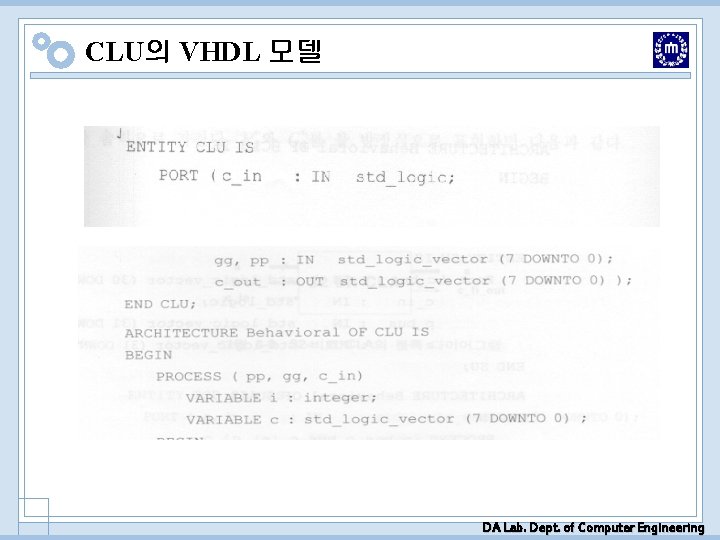 CLU의 VHDL 모델 DA Lab. Dept. of Computer Engineering CLU의 VHDL 모델 DA Lab. Dept. of Computer Engineering