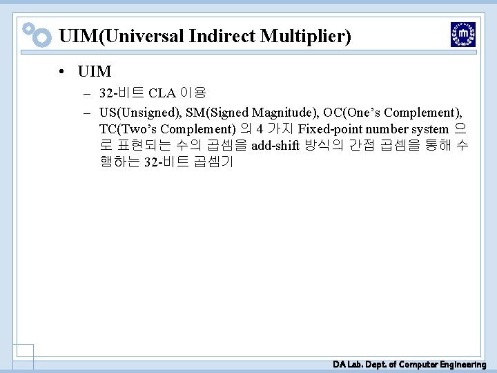 UIM(Universal Indirect Multiplier) • UIM – 32 -비트 CLA 이용 – US(Unsigned), SM(Signed Magnitude), UIM(Universal Indirect Multiplier) • UIM – 32 -비트 CLA 이용 – US(Unsigned), SM(Signed Magnitude),