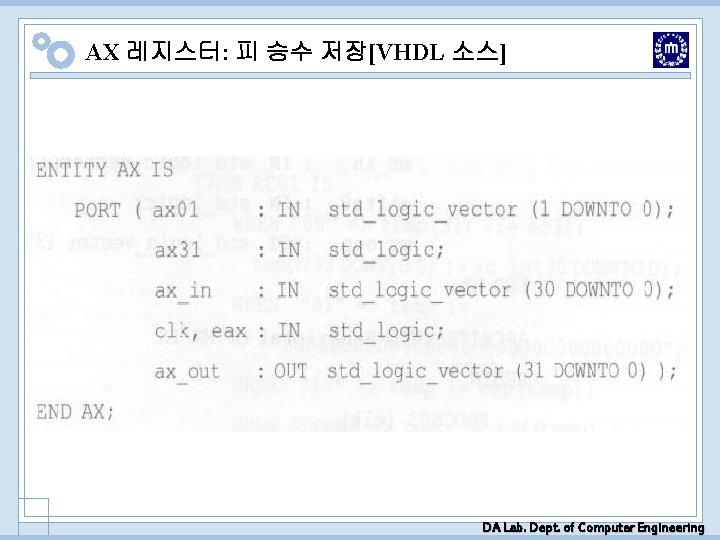 AX 레지스터: 피 승수 저장[VHDL 소스] DA Lab. Dept. of Computer Engineering 