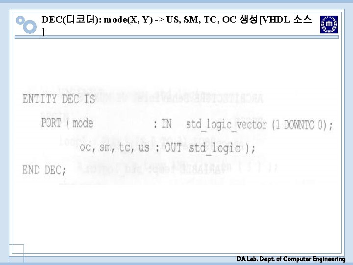 DEC(디코더): mode(X, Y) -> US, SM, TC, OC 생성[VHDL 소스 ] DA Lab. Dept.