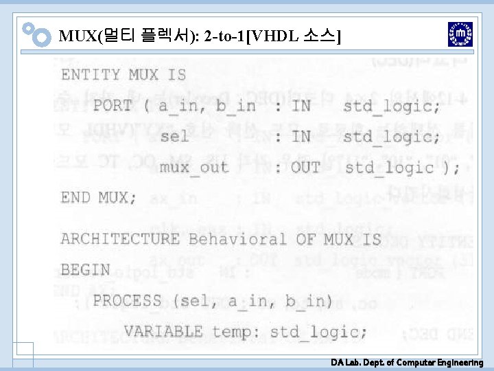 MUX(멀티 플렉서): 2 -to-1[VHDL 소스] DA Lab. Dept. of Computer Engineering 