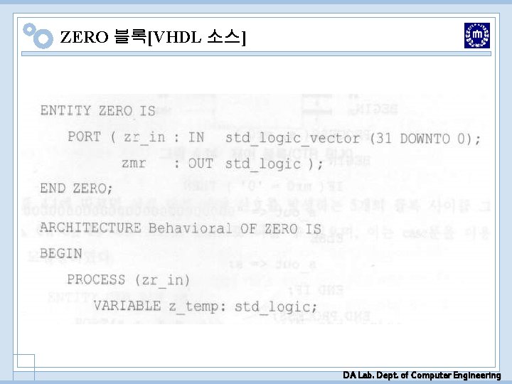 ZERO 블록[VHDL 소스] DA Lab. Dept. of Computer Engineering 