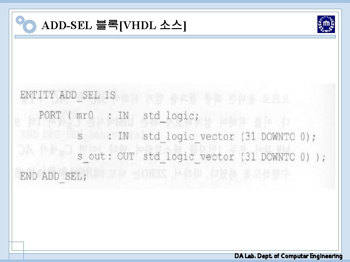 ADD-SEL 블록[VHDL 소스] DA Lab. Dept. of Computer Engineering 
