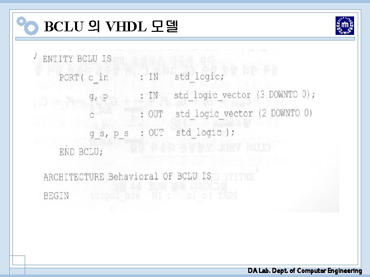 BCLU 의 VHDL 모델 DA Lab. Dept. of Computer Engineering BCLU 의 VHDL 모델 DA Lab. Dept. of Computer Engineering