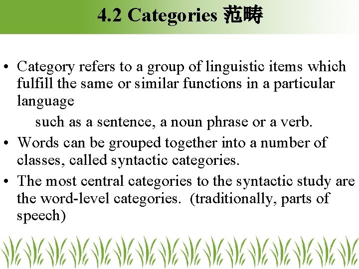 4. 2 Categories 范畴 • Category refers to a group of linguistic items which 4. 2 Categories 范畴 • Category refers to a group of linguistic items which