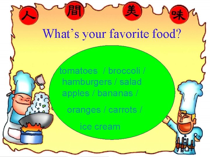 What’s your favorite food? tomatoes / broccoli / hamburgers / salad apples / bananas