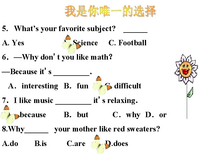 5．What’s your favorite subject? A. Yes B. Science ______ C. Football 6．—Why don't you