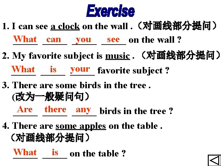 1. I can see a clock on the wall. （对画线部分提问） What can _____ you