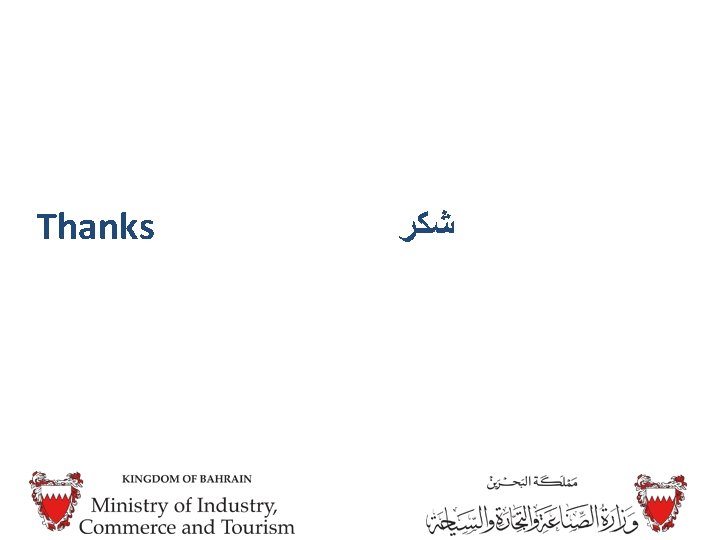 Thanks ﺷﻜﺮ Thanks ﺷﻜﺮ