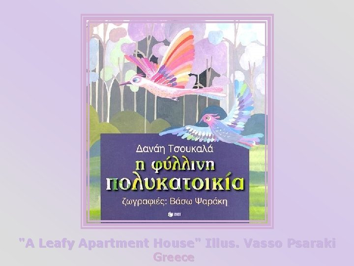 "A Leafy Apartment House" Illus. Vasso Psaraki Greece 