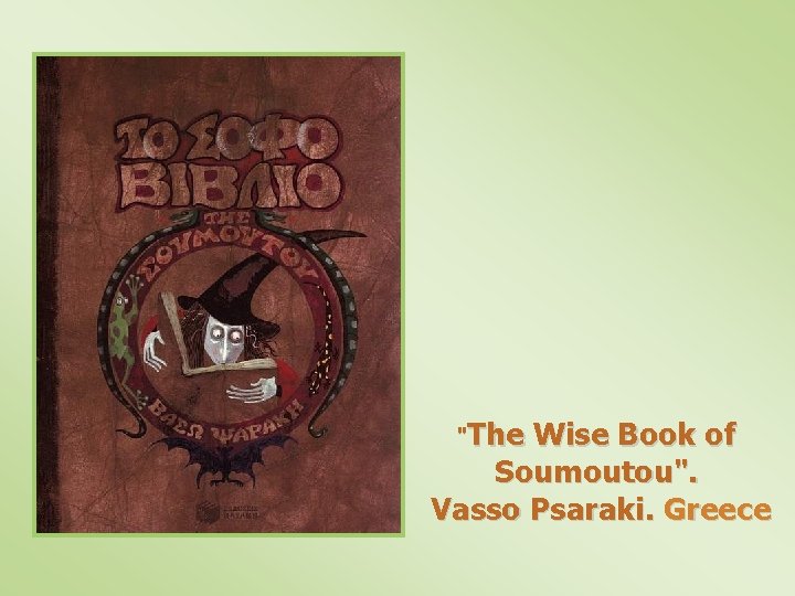 "The Wise Book of Soumoutou". Vasso Psaraki. Greece 