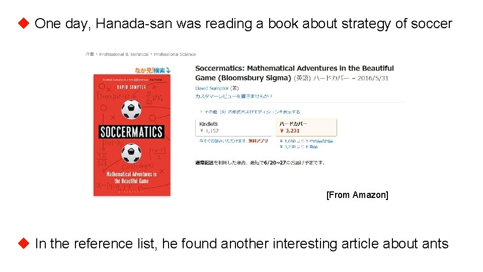 ◆ One day, Hanada-san was reading a book about strategy of soccer [From Amazon]