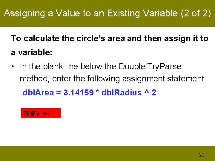 Assigning a Value to an Existing Variable (2 of 2) To calculate the circle’s