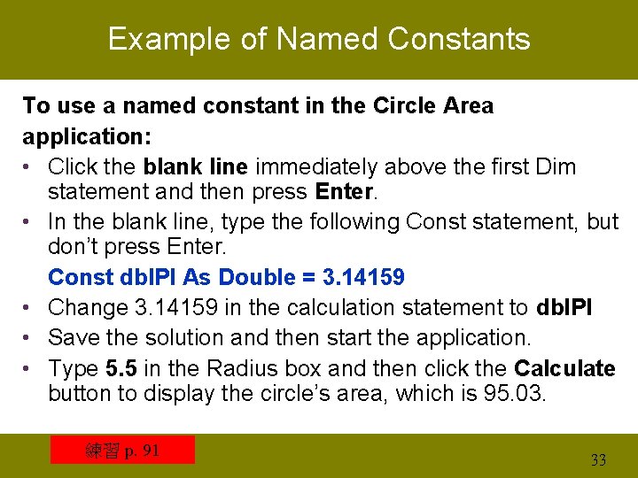 Example of Named Constants To use a named constant in the Circle Area application: