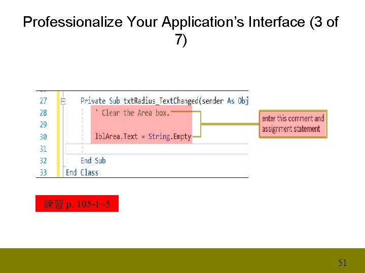Professionalize Your Application’s Interface (3 of 7) 練習 p. 105 -1~5 51 