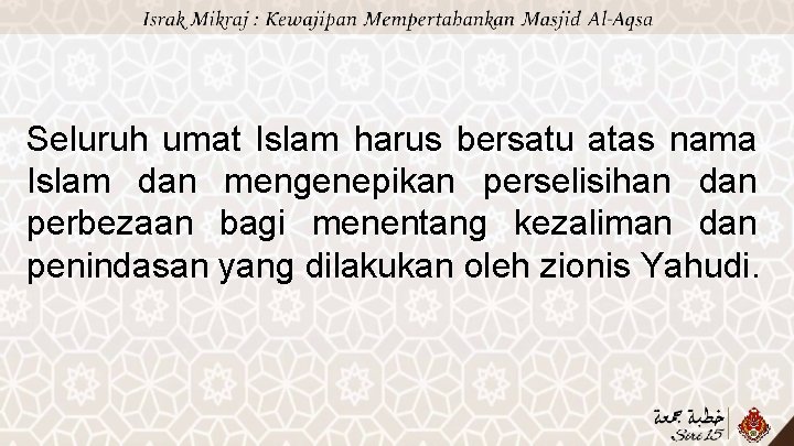 Seluruh umat Islam harus bersatu atas nama Islam dan mengenepikan perselisihan dan perbezaan bagi