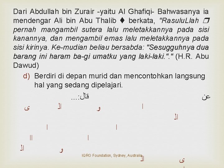 Dari Abdullah bin Zurair -yaitu Al Ghafiqi- Bahwasanya ia mendengar Ali bin Abu Thalib