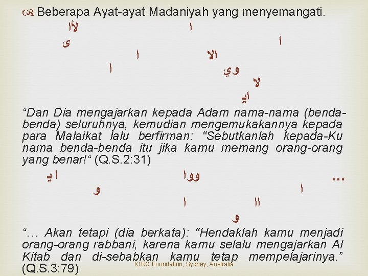  Beberapa Ayat-ayat Madaniyah yang menyemangati. ﻷﺍ ﻯ ﺍ ﺍﻻ ﺍ ﻭﻱ ﺍﻳ ﻻ