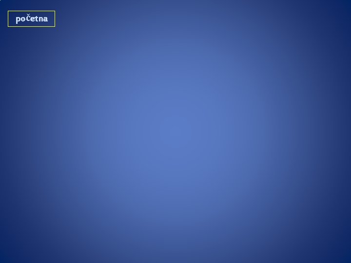početna početna