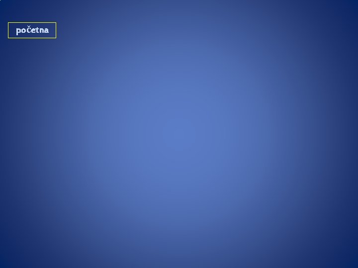 početna početna