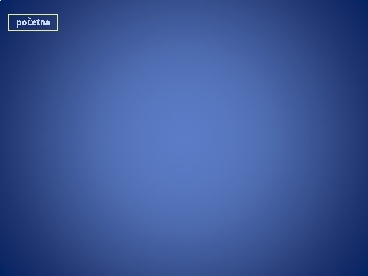 početna početna