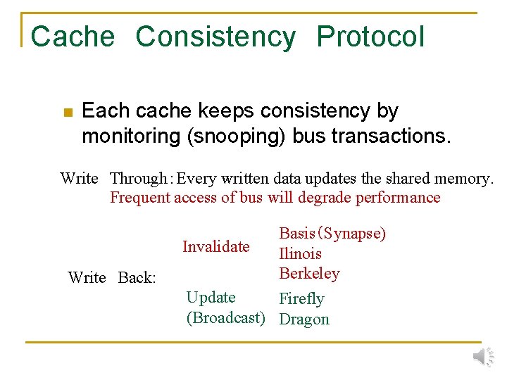 Cache　Consistency　Protocol n Each cache keeps consistency by monitoring (snooping) bus transactions. Write　Through：Every written data
