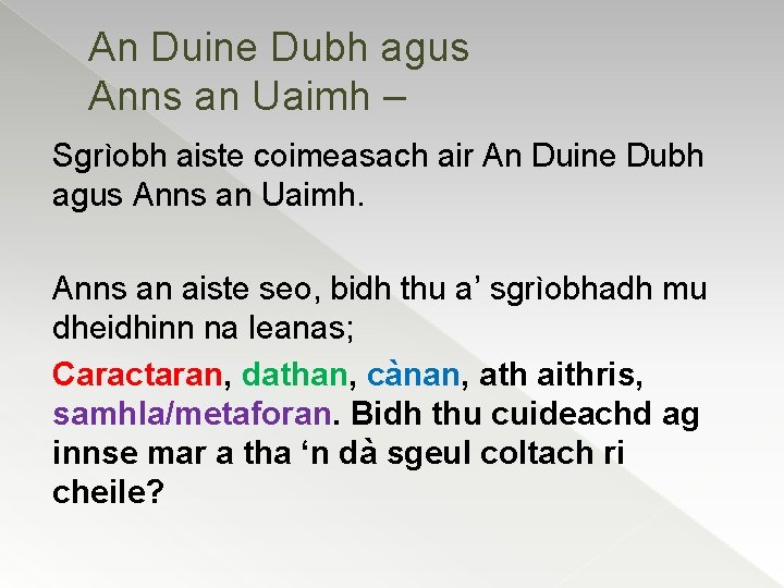 An Duine Dubh agus Anns an Uaimh – Sgrìobh aiste coimeasach air An Duine