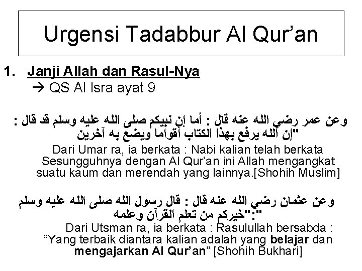 Urgensi Tadabbur Al Qur’an 1. Janji Allah dan Rasul-Nya QS Al Isra ayat 9