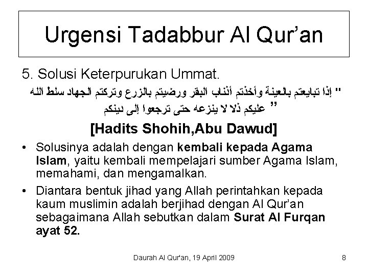 Urgensi Tadabbur Al Qur’an 5. Solusi Keterpurukan Ummat. " ﺇﺫﺍ ﺗﺒﺎﻳﻌﺘﻢ ﺑﺎﻟﻌﻴﻨﺔ ﻭﺃﺨﺬﺗﻢ ﺃﺬﻧﺎﺏ