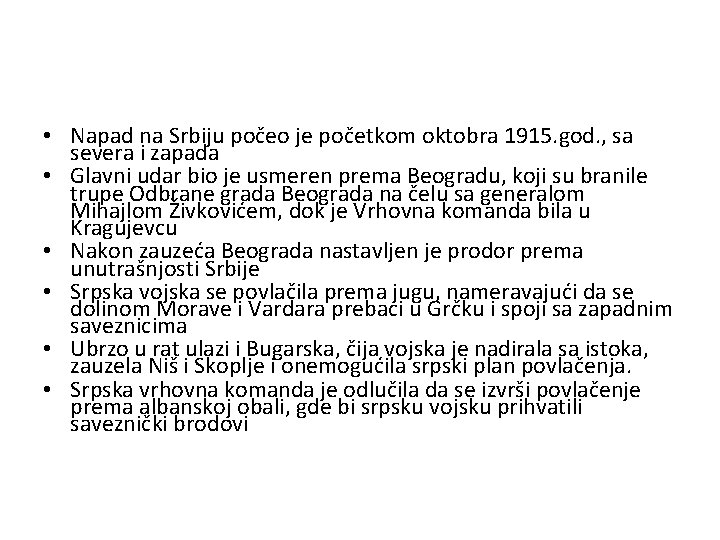  • Napad na Srbiju počeo je početkom oktobra 1915. god. , sa severa