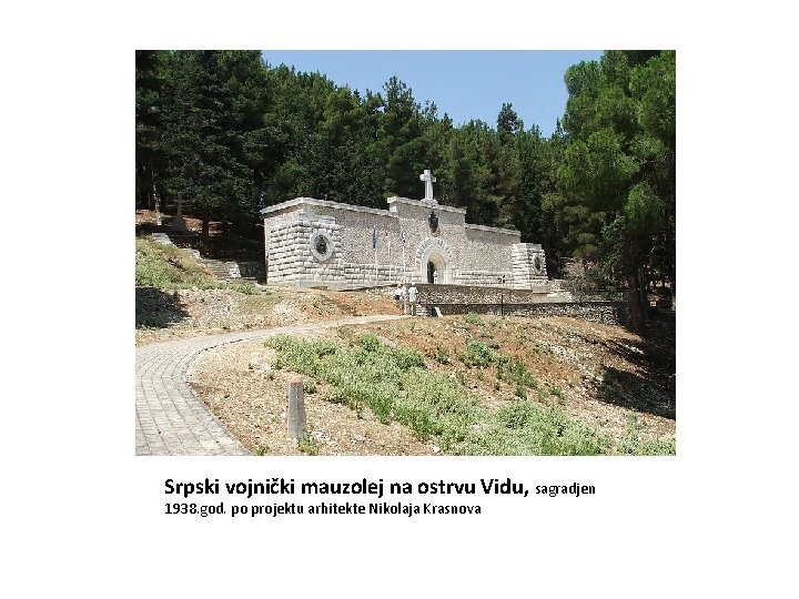 Srpski vojnički mauzolej na ostrvu Vidu, sagradjen 1938. god. po projektu arhitekte Nikolaja Krasnova