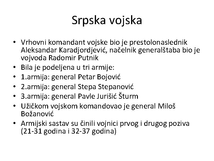 Srpska vojska • Vrhovni komandant vojske bio je prestolonaslednik Aleksandar Karadjordjević, načelnik generalštaba bio