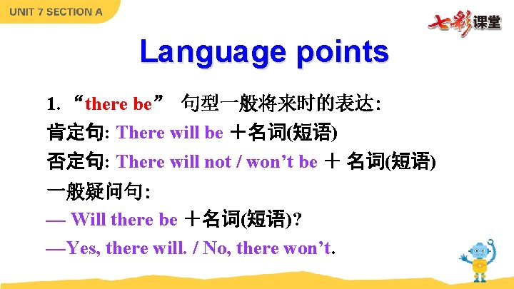 Language points 1. “there be” 句型一般将来时的表达: 肯定句: There will be +名词(短语) 否定句: There will Language points 1. “there be” 句型一般将来时的表达: 肯定句: There will be +名词(短语) 否定句: There will