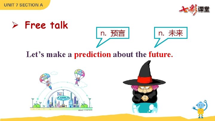 Ø Free talk n. 预言 n. 未来 Let’s make a prediction about the future. Ø Free talk n. 预言 n. 未来 Let’s make a prediction about the future.