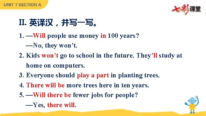 II. 英译汉,并写一写。 1. —Will people use money in 100 years? —No, they won’t. 2. II. 英译汉,并写一写。 1. —Will people use money in 100 years? —No, they won’t. 2.