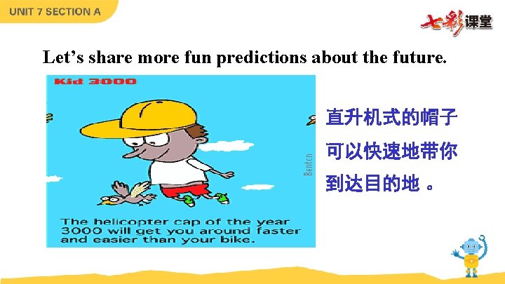 Let’s share more fun predictions about the future. 直升机式的帽子 可以快速地带你 到达目的地 。 Let’s share more fun predictions about the future. 直升机式的帽子 可以快速地带你 到达目的地 。