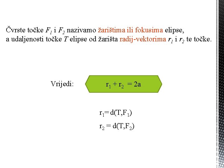 Čvrste točke F 1 i F 2 nazivamo žarištima ili fokusima elipse, a udaljenosti Čvrste točke F 1 i F 2 nazivamo žarištima ili fokusima elipse, a udaljenosti