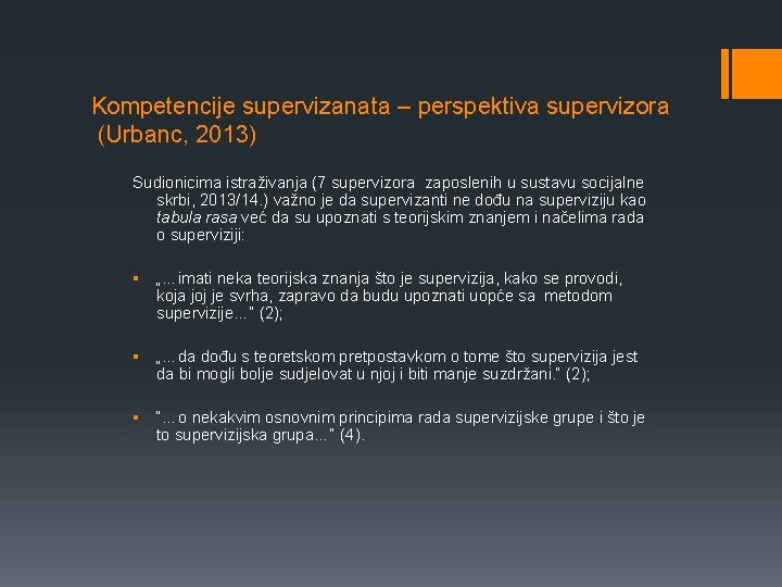 Kompetencije supervizanata – perspektiva supervizora (Urbanc, 2013) Sudionicima istraživanja (7 supervizora zaposlenih u sustavu