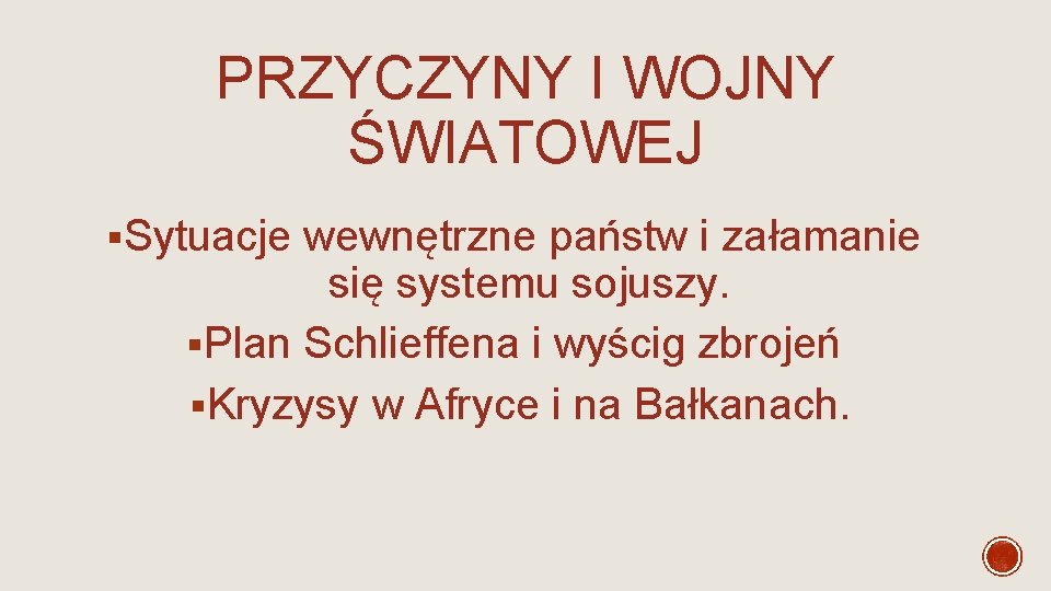 PRZYCZYNY I WOJNY ŚWIATOWEJ §Sytuacje wewnętrzne państw i załamanie się systemu sojuszy. §Plan Schlieffena PRZYCZYNY I WOJNY ŚWIATOWEJ §Sytuacje wewnętrzne państw i załamanie się systemu sojuszy. §Plan Schlieffena