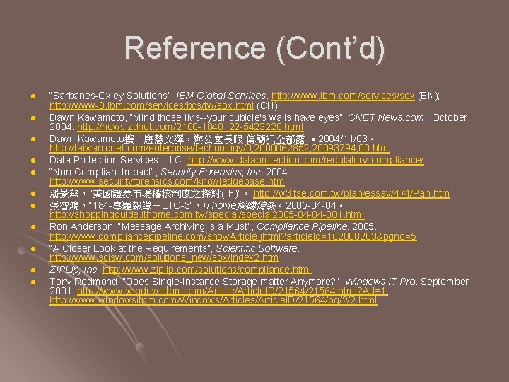 Reference (Cont’d) l l l “Sarbanes-Oxley Solutions”, IBM Global Services. http: //www. ibm. com/services/sox