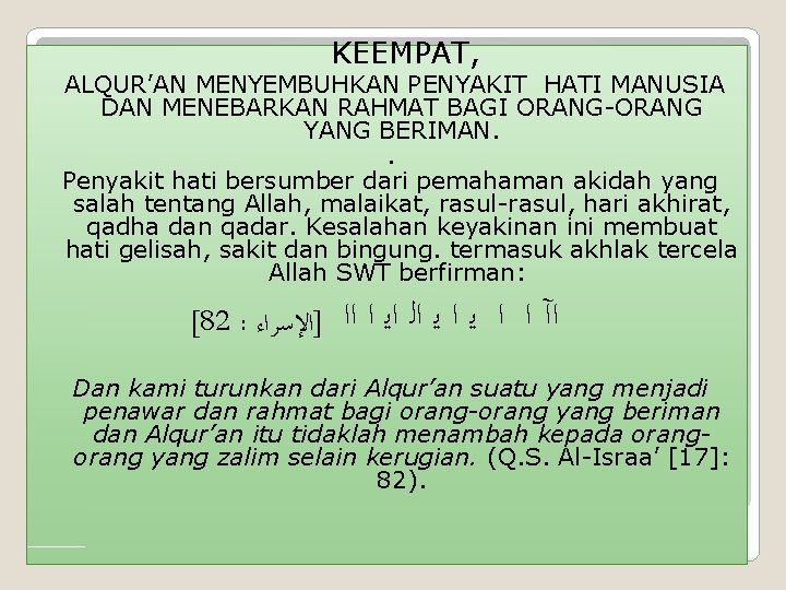 KEEMPAT, ALQUR’AN MENYEMBUHKAN PENYAKIT HATI MANUSIA DAN MENEBARKAN RAHMAT BAGI ORANG-ORANG YANG BERIMAN. KEEMPAT, ALQUR’AN MENYEMBUHKAN PENYAKIT HATI MANUSIA DAN MENEBARKAN RAHMAT BAGI ORANG-ORANG YANG BERIMAN.