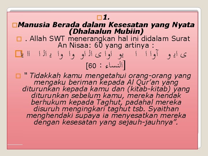 � Manusia � 1. Berada dalam Kesesatan yang Nyata (Dhalaalun Mubiin) � . Allah � Manusia � 1. Berada dalam Kesesatan yang Nyata (Dhalaalun Mubiin) � . Allah