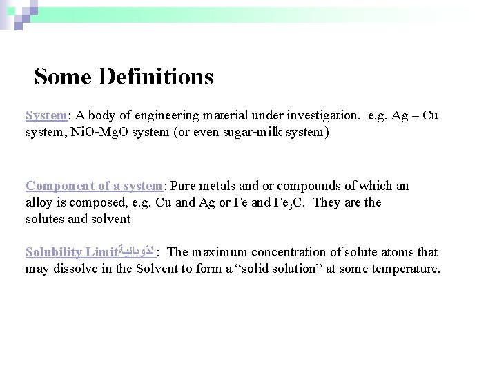 Some Definitions System: A body of engineering material under investigation. e. g. Ag –