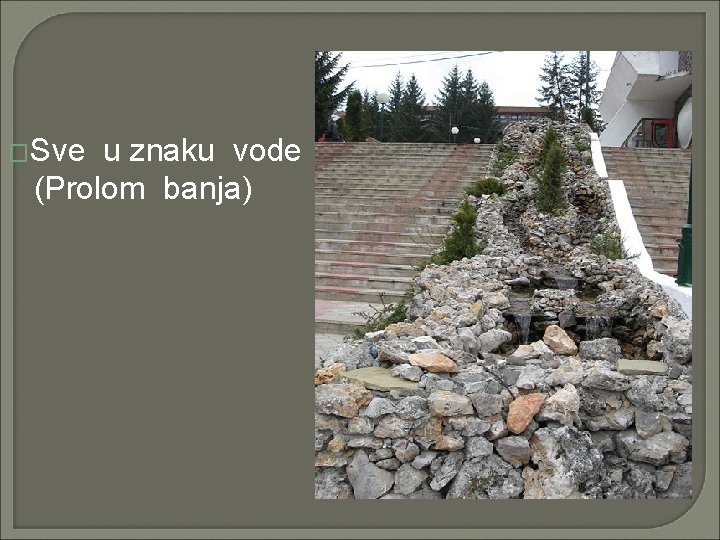 �Sve u znaku vode (Prolom banja) 