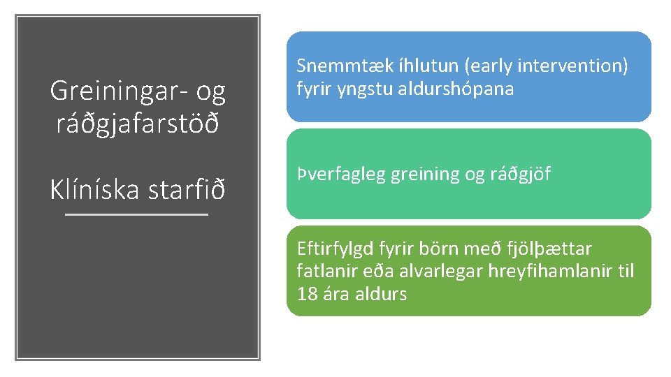 Greiningar- og ráðgjafarstöð Klíníska starfið Snemmtæk íhlutun (early intervention) fyrir yngstu aldurshópana Þverfagleg greining